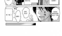 被最想拥抱的人威胁了漫画,揭秘被挚爱之人威胁的惊心动魄故事